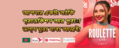 ওয়েলকাম বোনাস অফার