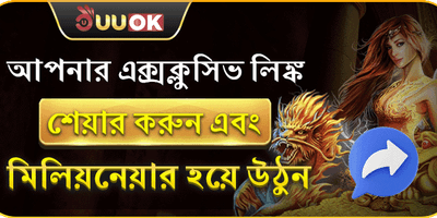 এক্সক্লুসিভ অ্যাফিলিয়েট বোনাস