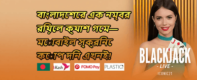 প্রিমিয়াম রিওয়ার্ড ০০৫